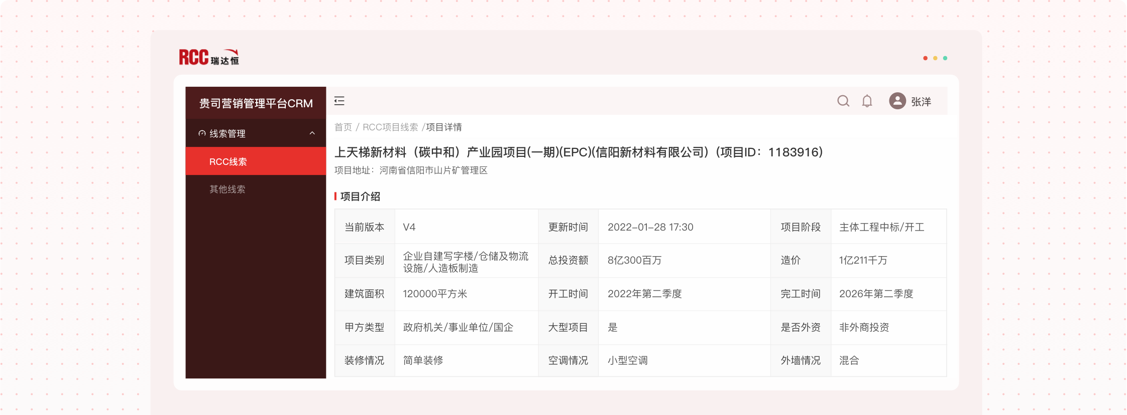 RCC數(shù)據(jù)對(duì)接服務(wù) 2